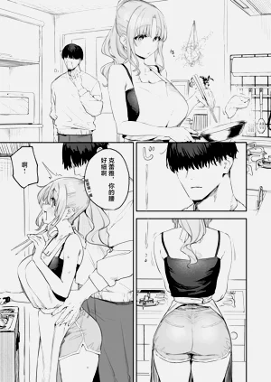 雑鱼まんこクレアさんの漫画图