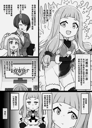 デレマス対魔忍 市原仁奈图