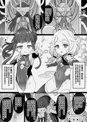 デレマス対魔忍雪美＆こずえ图