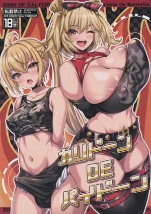 カリドーンDEパイドーン圖