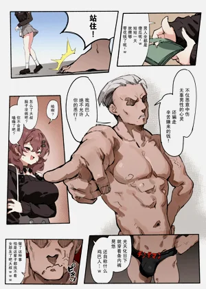 チンポマン | 鸡巴人图