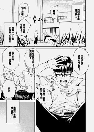 チンポマン | 雞巴俠圖