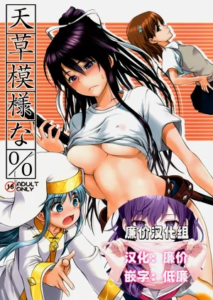 天草模様な%圖