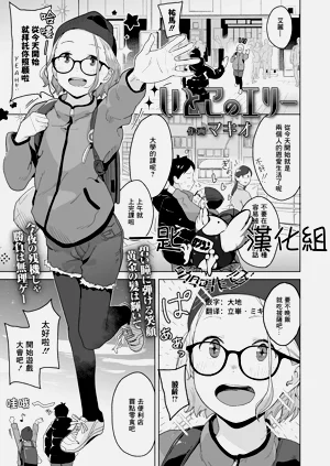 いとこのエリー圖