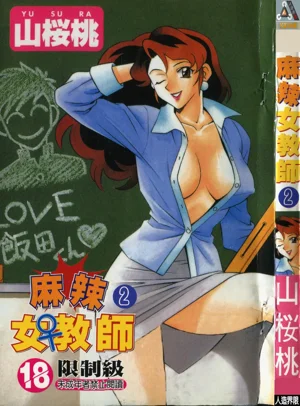 -スワニー・エンジェル Vol.02圖