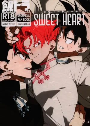 Sweet Heart圖