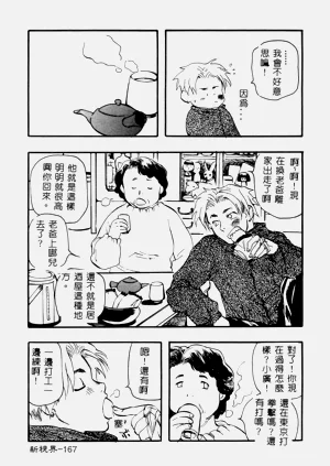 第167页图