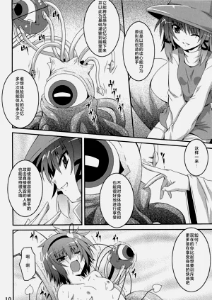 第10页图