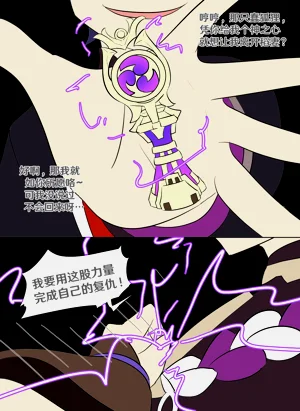 原神TSF: 將軍的迴歸圖
