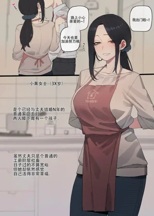 被软蛋龟丈夫献给肥猪社长的无辜凄美夫人+堕入下流社长性欲溺泉的美人犬薰夫人图