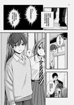 第9頁圖