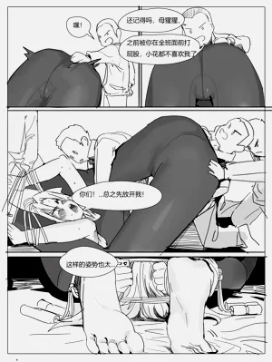 班主任下篇图