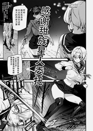 Sexaroid Noel 2 | 性愛機器人諾艾爾 第二話圖