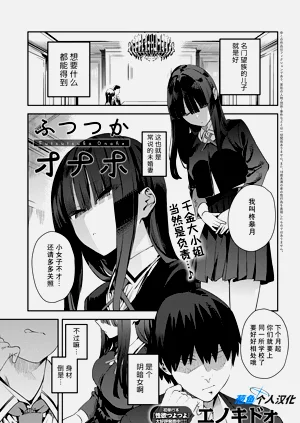 ふつつかオナホ圖