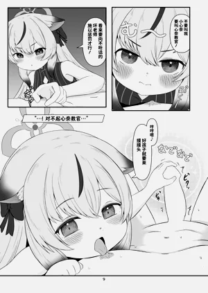 第9页图