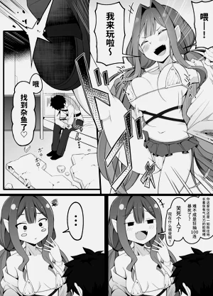 落ち込んでるマスターを元気づけるバーヴァンシー圖