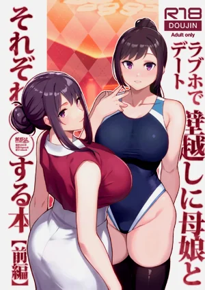 〇〇 suru Hon "Zenpen"图