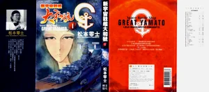 Great Yamato Volume 1圖