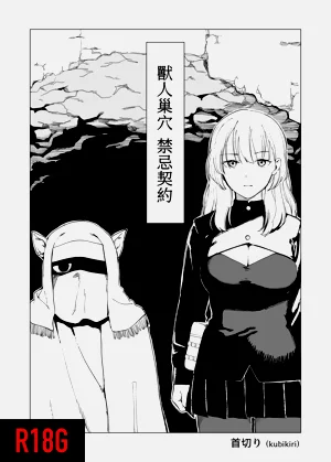 オークの巣窟 禁忌の協定圖