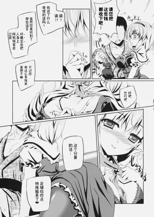 第7页图