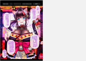 緊縛和裝たゆゆ いいなり配信 【v-mag】圖