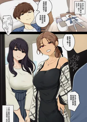 恵體長身お姉さん達に新居をヤリ部屋にされる話圖