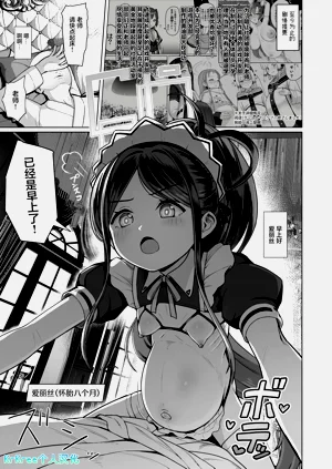 ゲ部ボテ漫畫圖