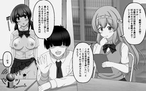 催眠オナホ部图