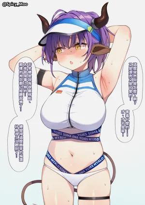 シデロカに捕まってしまった时の妄想絵图