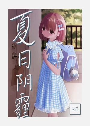 夏日阴霾图
