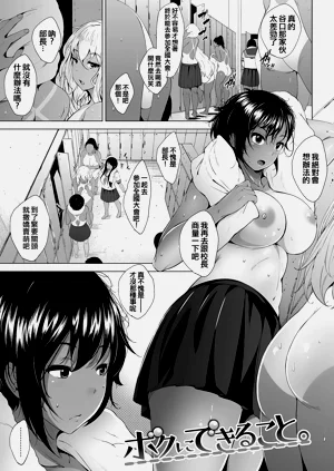 ボクにできること圖