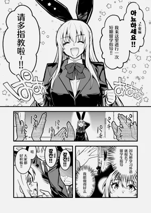 留學先で熱烈歓迎されちゃう冒険者ちゃん圖