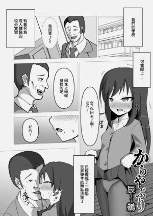 からやぶり圖