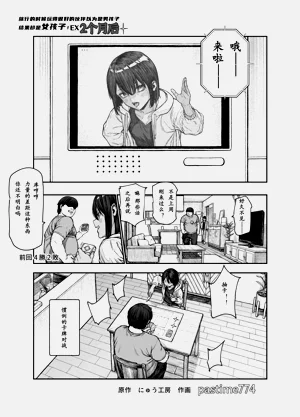 にゅう工房·旅行途中认识的误以为是男性的假小子女孩！！EX两个月之后！图