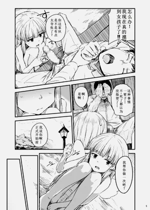 第6页图