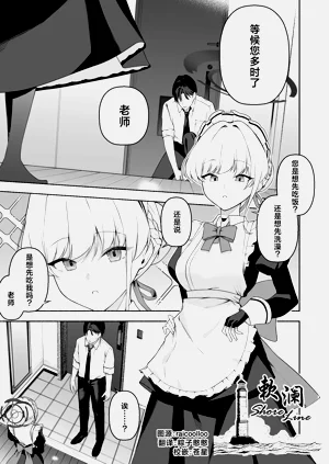 トキとえっち 8P图