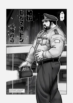 秘製熊藥圖
