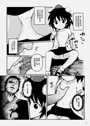 第8页图