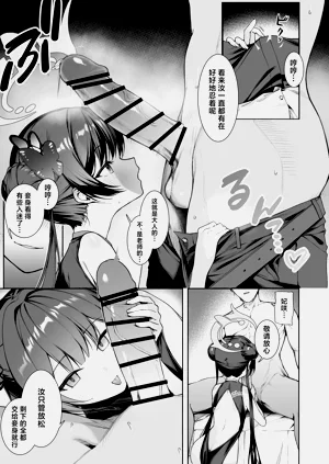门主様のお口图