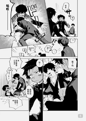 第8頁圖