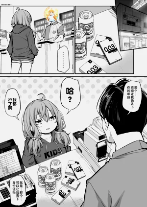身长差マックス夫妇图