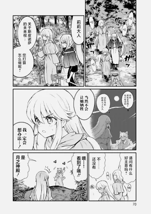 第70頁圖
