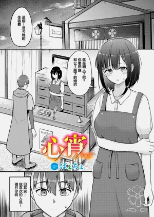 心宵圖