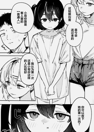 第38頁圖
