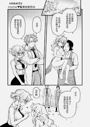 Another Mandrake Noujou | Another♥曼德拉草農場圖