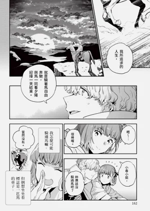 第163页图