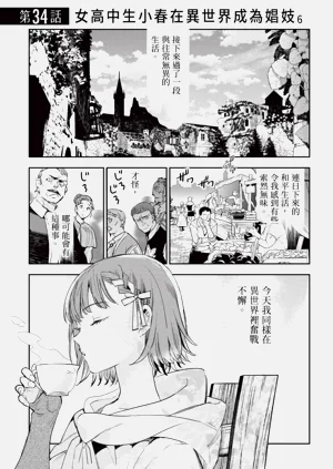 第188頁圖