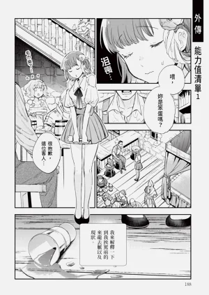 第189頁圖