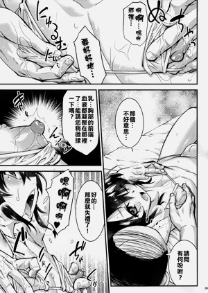 第8頁圖