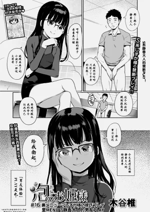 Awa no Ohimesama no Kareshi Play | 里MENU？静香大人的男友PLAY图